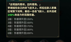 永夜起源李靖技能解析 永夜起源李靖阵容搭配思路