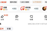 芒果TV视频怎么下载 芒果TV视频下载教程