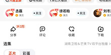 芒果TV视频怎么下载 芒果TV视频下载教程