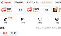 芒果TV视频怎么下载 芒果TV视频下载教程