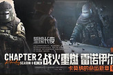 暗区突围混乱狂飙外观怎么兑换