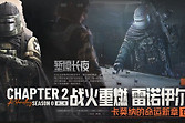 暗区突围混乱狂飙外观怎么兑换