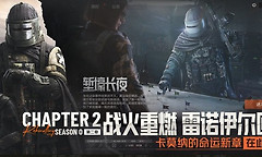 暗区突围混乱狂飙外观怎么兑换
