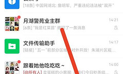 微信朋友圈半年可见 微信设置朋友圈可见范围