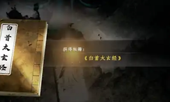 《下一站江湖2》剑法武学搭配与获取路线