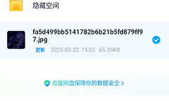 百度网盘怎么分享文件给别人 百度网盘私密链接分享教程