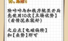 洛克王国世界S4星光对决异色梦想三三打法