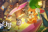 洛克王国世界绒绒养成 洛克王国世界绒绒培养方法