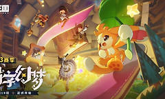 洛克王国世界绒绒养成 洛克王国世界绒绒培养方法