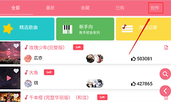 光遇乐谱怎么制作乐谱？