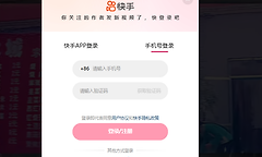 快手在线看网站入口 快手网页版直接进入地址