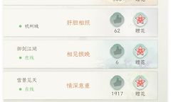 《仙剑世界》仙缘解锁与情义值兑换优先级