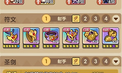 《王国大作战前线》主线21-1阵容与符文搭配