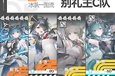 明日方舟终末地别礼汤汤冰队怎么玩？