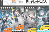 明日方舟终末地别礼汤汤冰队怎么玩？