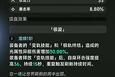 《异环》倾世之雨弧盘获取路线