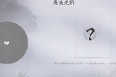 燕云十六声逐浪光阴奇遇怎么触发？