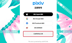 pixiv在线免费进入网址 p站pixiv网页版直接打开地址