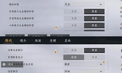 燕云十六声“好像有什么上天了”成就怎么做？