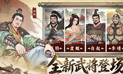 烽火望长安战国反击盾玩法攻略