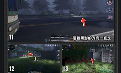 《异环》末班公交车之夜三站点解谜流程