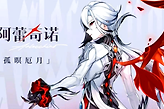 原神阿蕾奇诺7.0版本复刻值得抽吗？