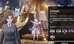 二重螺旋你所牵挂任务 二重螺旋你所牵挂触发流程