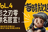 《美德与重锤》10月28日发售