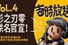 《美德与重锤》10月28日发售