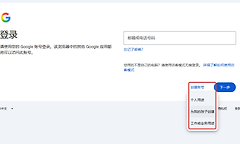 谷歌邮箱官网登录入口注册地址 google邮箱网页版入口网址链接