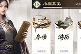 三国天下归心张辽易暴队怎么配 三国天下归心张辽易暴队攻略