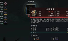 太吾绘卷天幕心帷武器装备怎么选择好