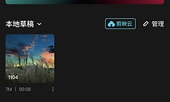 剪映自动识别字幕教程 剪映怎么自动识别字幕
