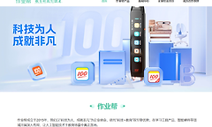 作业帮官网网页版入口地址 作业帮在线入口网址链接