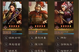 《三国志·战略版》龙舆争衡吴国十队与推演战法配置