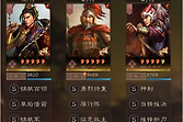 《三国志·战略版》龙舆争衡吴国十队与推演战法配置