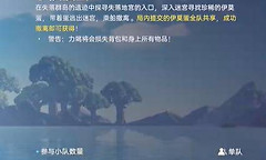 《伊莫》抢蛋大作战难度选择与护送撤离技巧