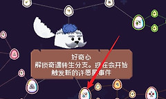 米粒新世界快速通关 米粒新世界通关流程