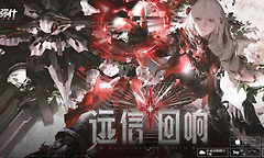 云战双官网云服入口 云战双帕弥什在线玩地址