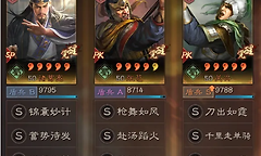 《三国志·战略版》争洛阳北伐枪装备配置思路