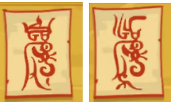 《疯狂水世界》酆都法旨符文选择与耐心奖励