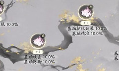 七界梦谭玄通点怎么重置 七界梦谭元魂培养攻略