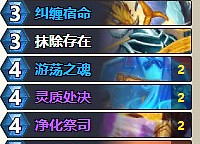 炉石传说S14 OTK游荡牧卡组代码