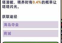 《塔塔冒险队》稀缺资源保存与养成优先级