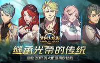 我是航海家新手开局选谁
