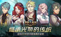 我是航海家新手开局选谁