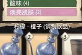 《一起来榨大果汁》地区满意度快速提升方法