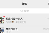 微信消息提醒设置教程 微信聊天消息提醒怎么设置