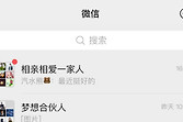 微信消息提醒设置教程 微信聊天消息提醒怎么设置