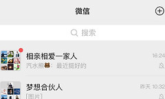 微信消息提醒设置教程 微信聊天消息提醒怎么设置